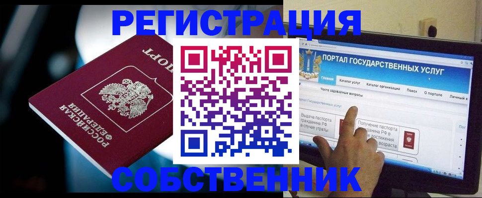 миграционный учет в Белебее