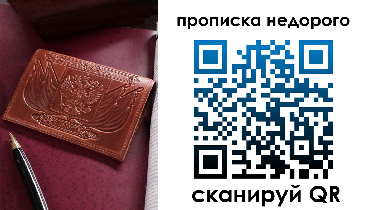 прописка иностранных граждан в Белебее