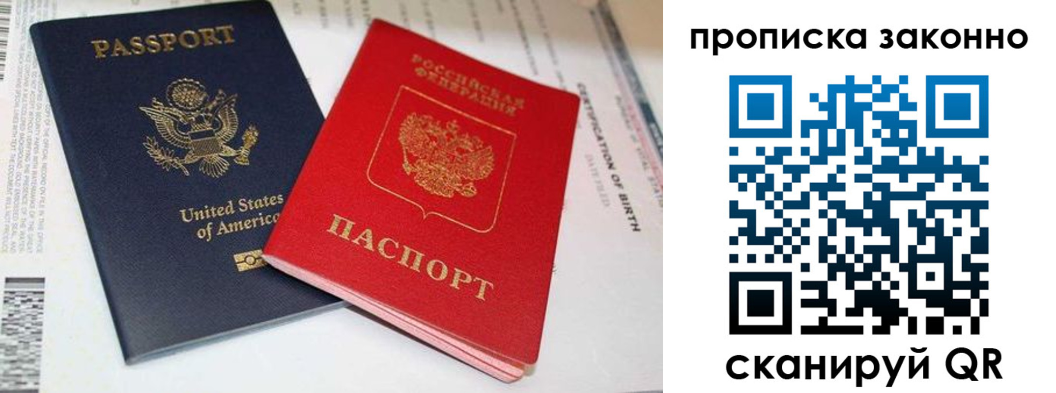 прописка иностранных граждан в Белебее