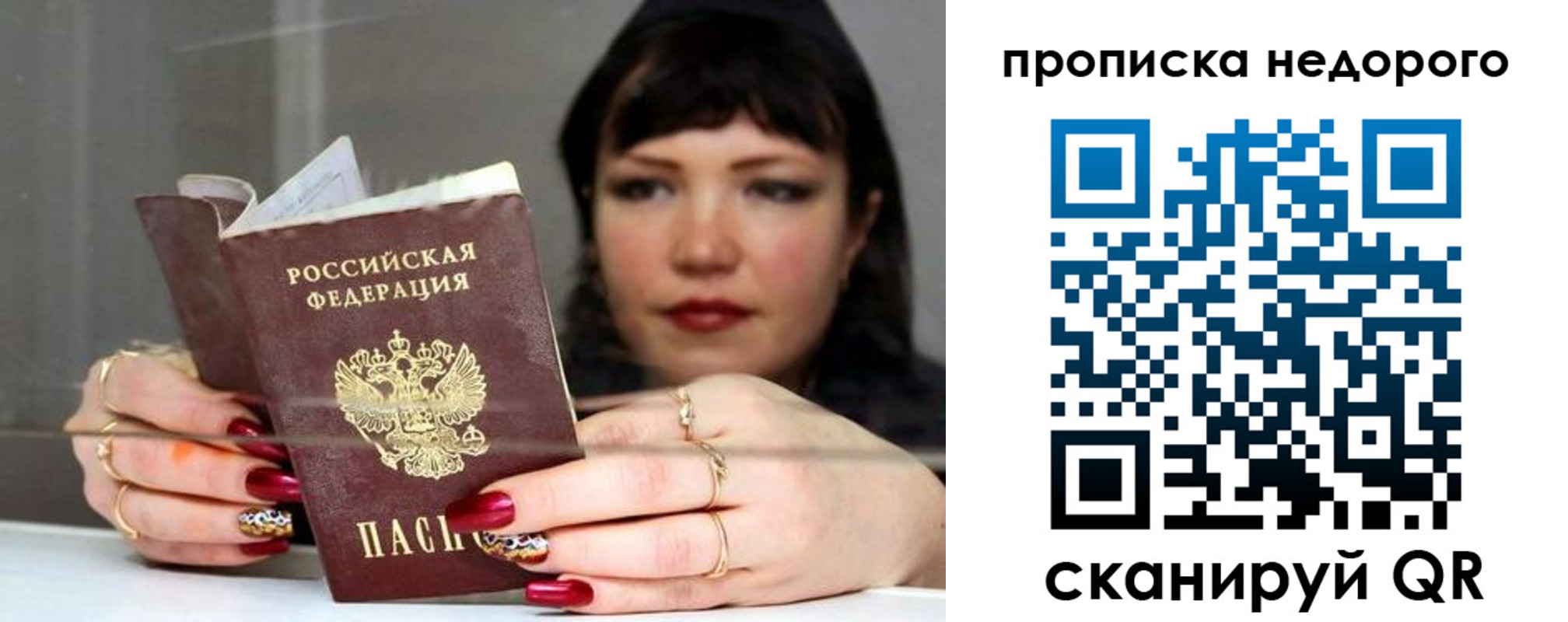 прописка для школы в Белебее
