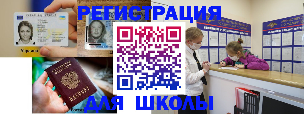 временная регистрация собственник в Белебее