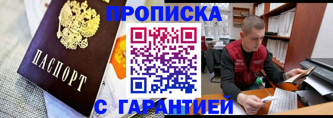 миграционный учет в Белебее