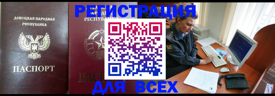 прописка штамп в Белебее