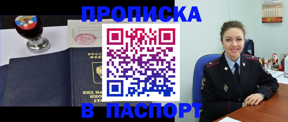 временная регистрация гарантия в Белебее